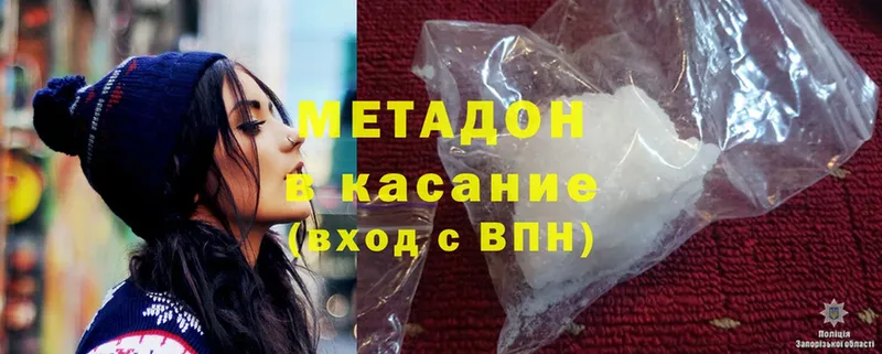 Метадон methadone  купить закладку  Лабытнанги 