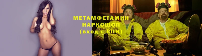 МЕТАМФЕТАМИН витя  закладка  Лабытнанги 